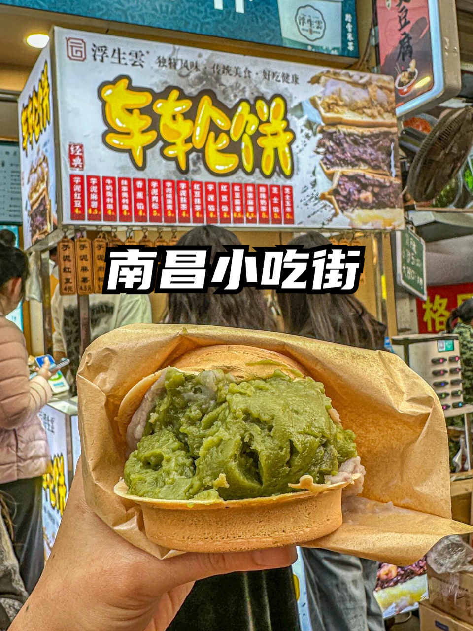 南昌小吃街,吃了4天的车轮饼 没开玩笑,在南昌连续吃了四天的车轮饼