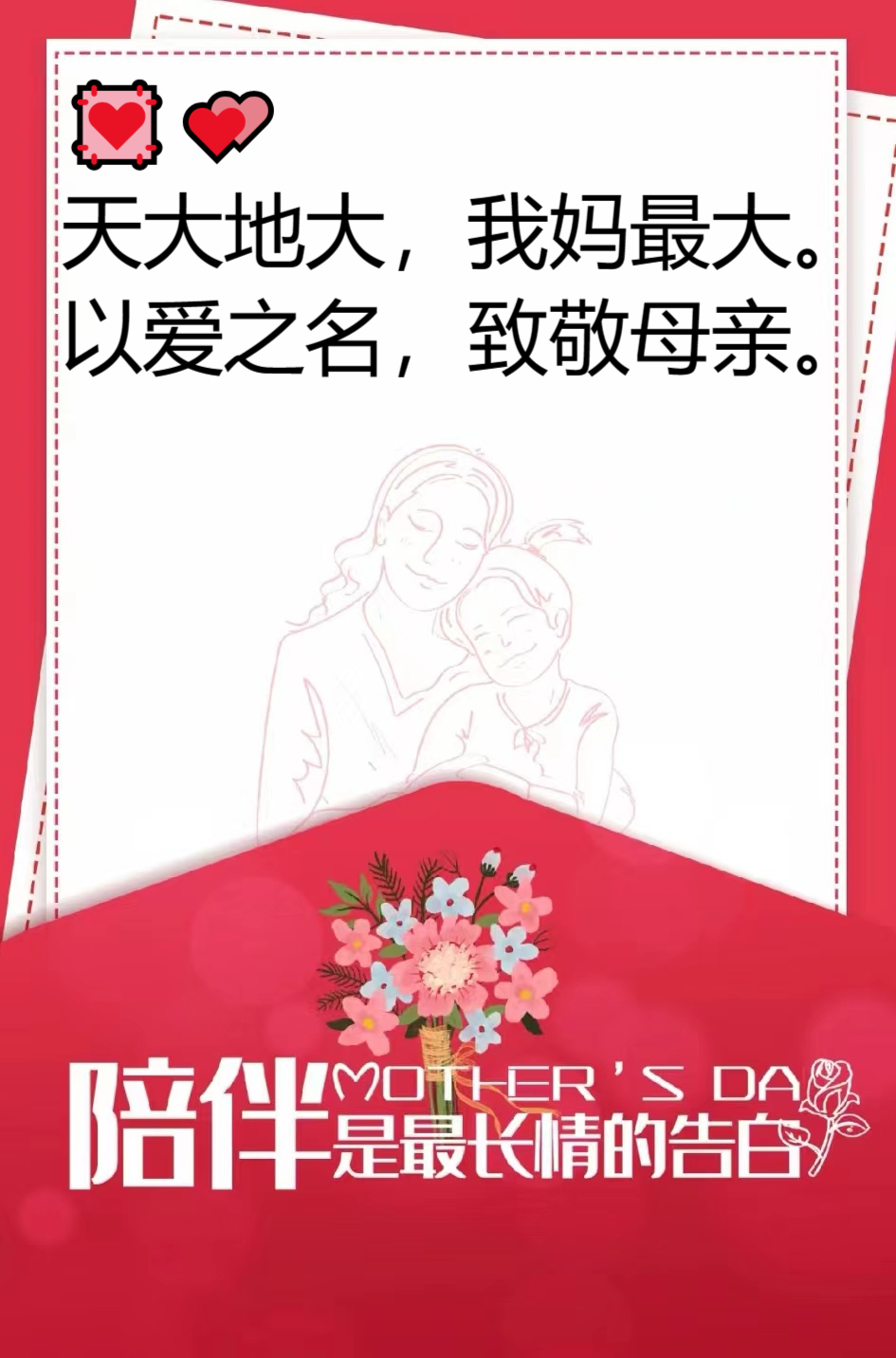 母亲节暖心短句八个字  总有人提醒我记得出发,只有妈妈让我记得回家.