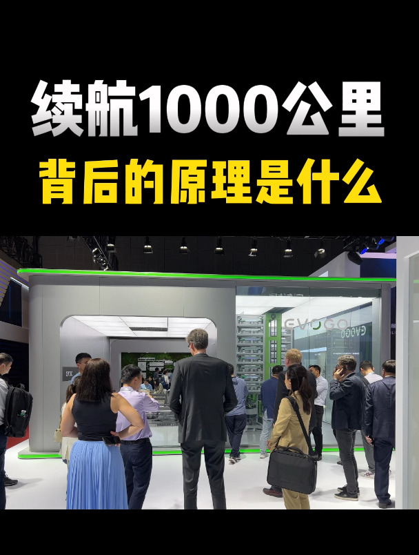 麒麟电池为什么能续航1000公里