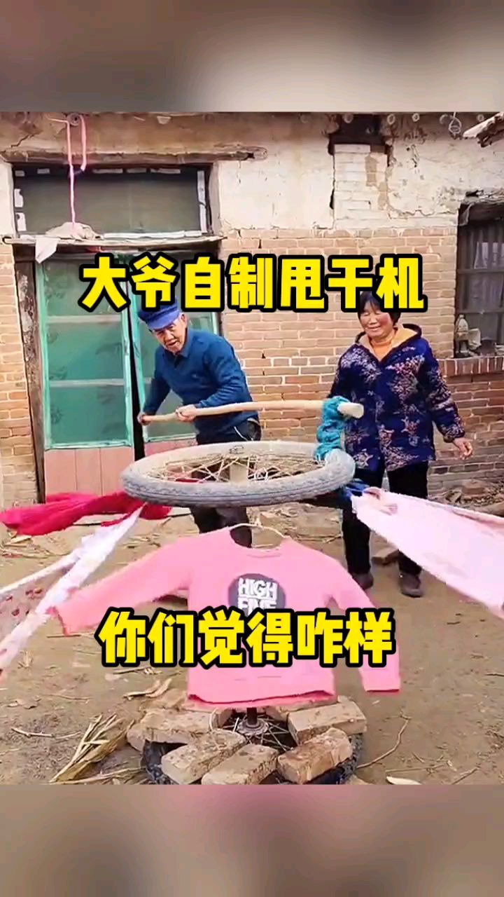大爷自制甩干机,你们觉得咋样?
