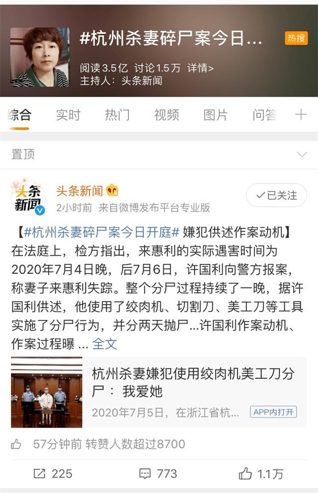 2020年给妻子下药碎尸用2吨水冲走尸块的许国利二审仍是死刑