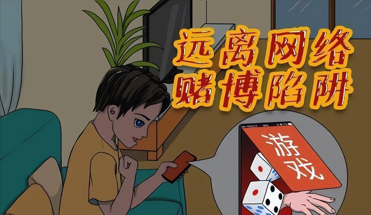 如何远离赌博,从我做起