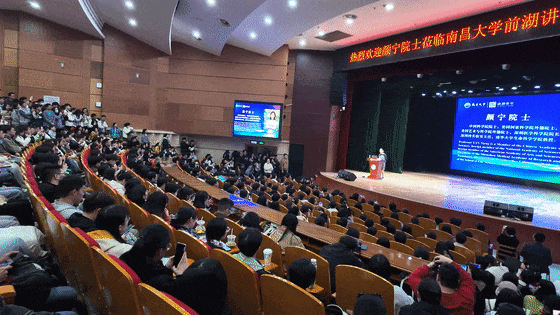 颜宁院士来到南昌大学做客前湖讲堂