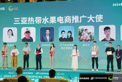 2024年海南国际热带水果产业博览会暨春季农产品交易会在三亚开幕