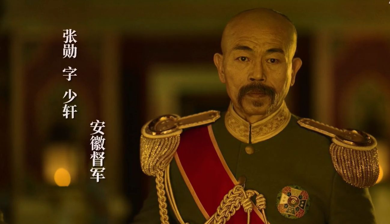 张勋辫子军的来龙去脉,12天复辟终是黄粱一梦