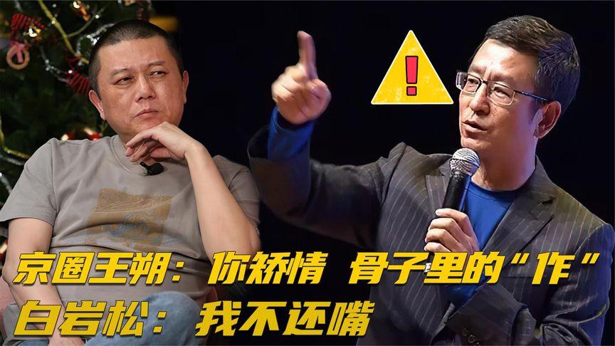 央视一哥白岩松被病痛折磨暴瘦50斤睡34个小时数次想自杀