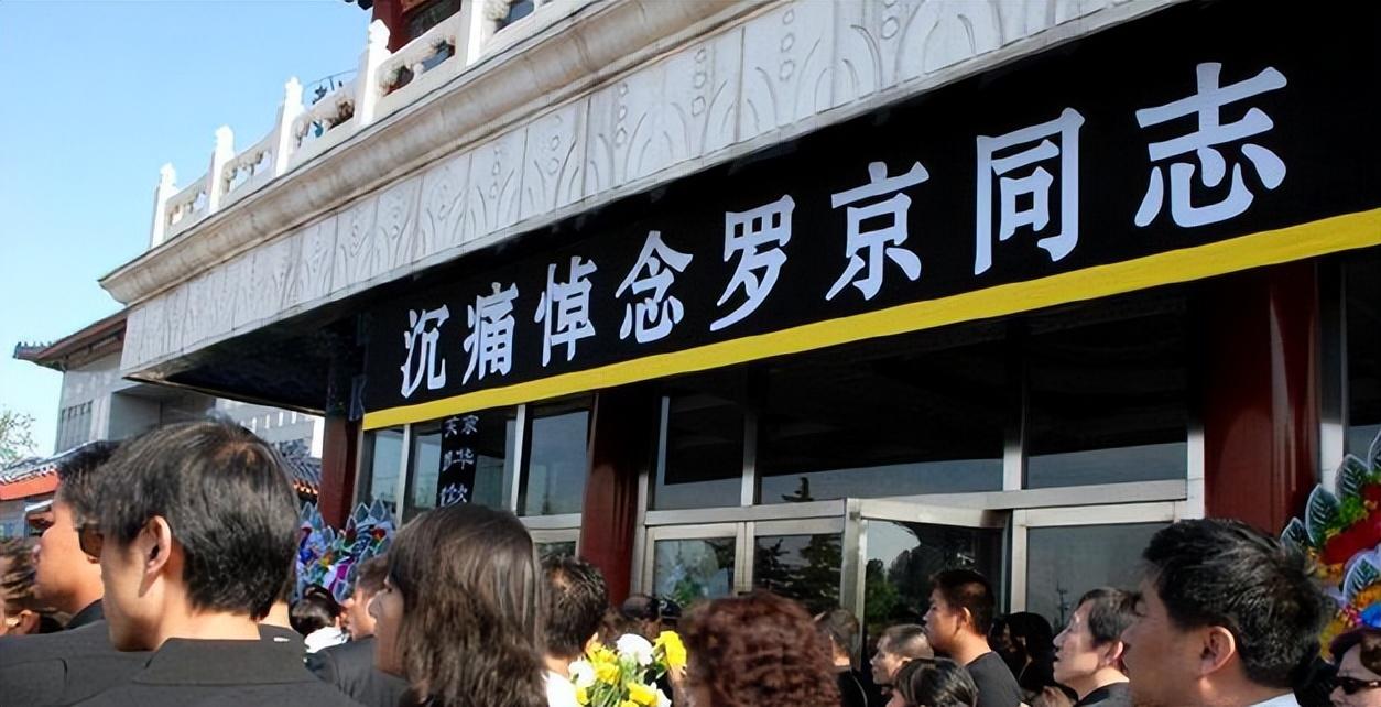 回顾刘继红罗京去世后改嫁富豪14年过去她依然是爱罗京的人