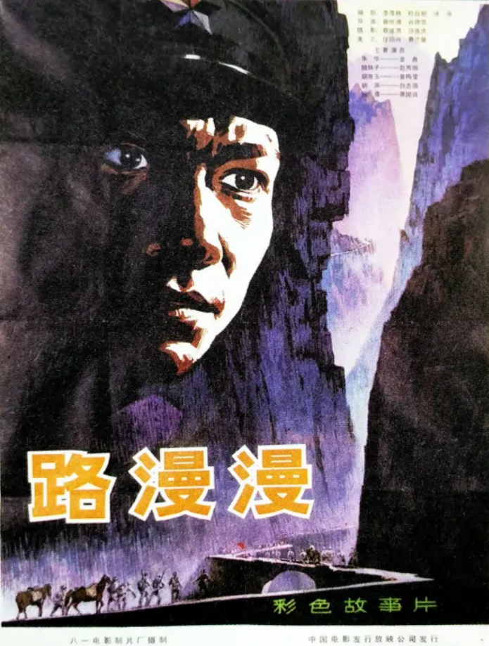 进入八一厂后,她又陆续参演了《路漫漫》,《风雨下钟山》等作品,这些