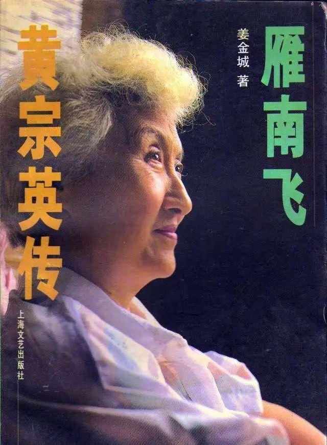 回顾黄宗英一生4段婚姻17岁成寡妇68岁再当新娘活成了传奇