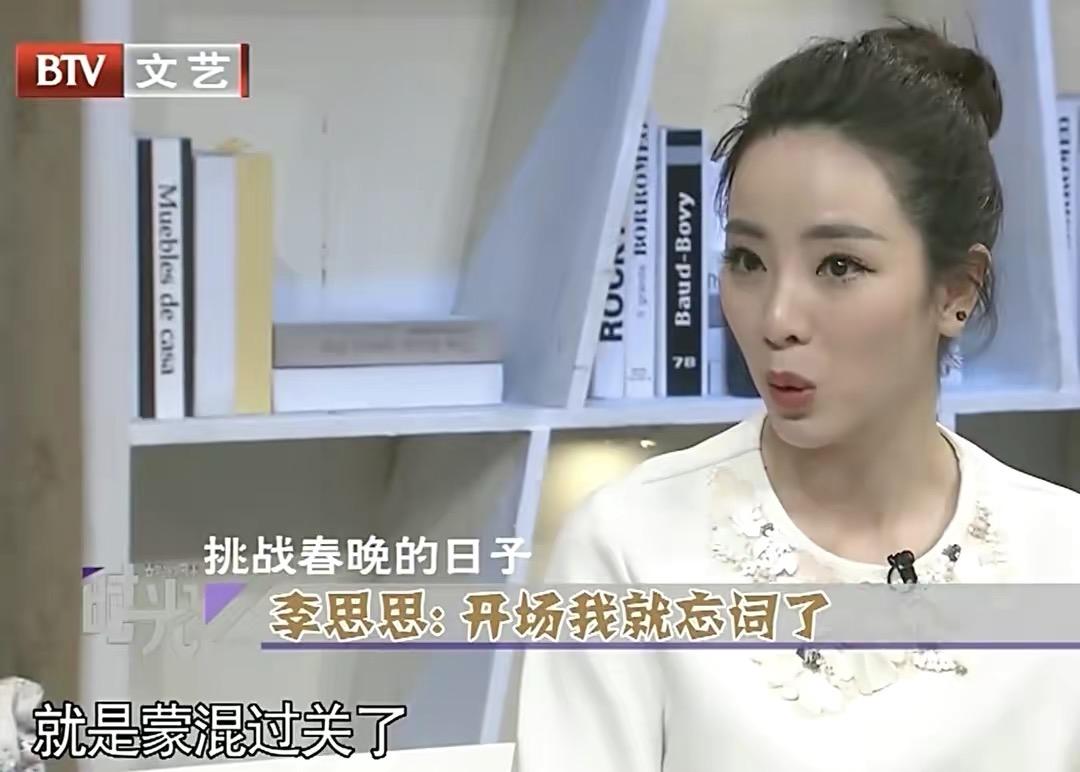 2016年李思思再次怀孕,这次预产期是来年三月份.