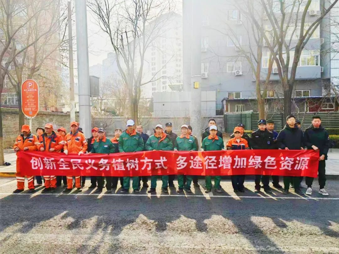 物业植树节活动主题图片