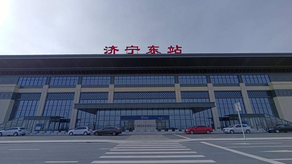 济宁东站每年一度的孔子文化节和国际儒学论坛,先在济宁市举办,再到