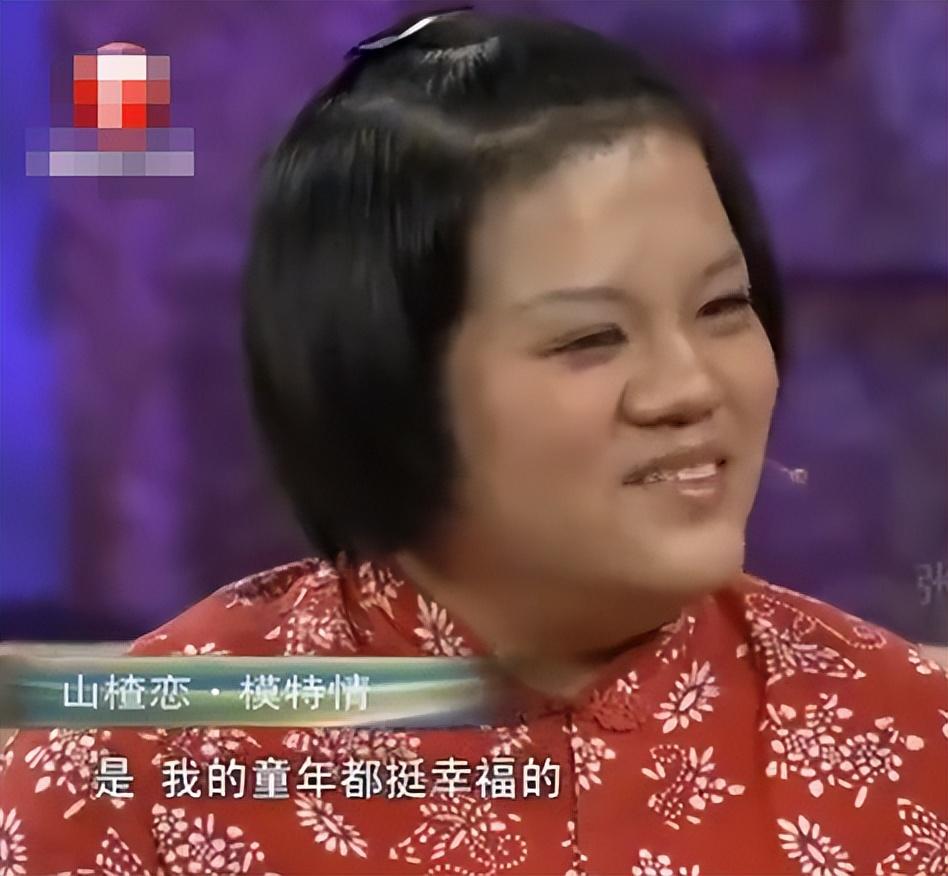回顾山楂妹天生残疾被遗弃养父母将她养大走红后父母来认亲