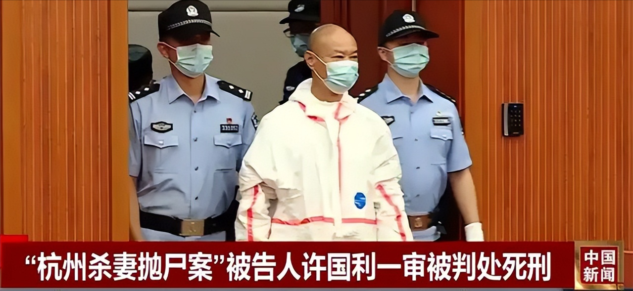 2020年给妻子下药碎尸用2吨水冲走尸块的许国利二审仍是死刑