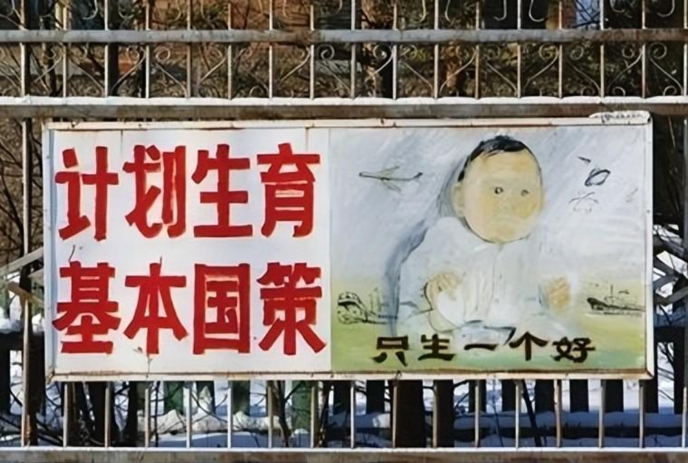 新中国成立后人口激增