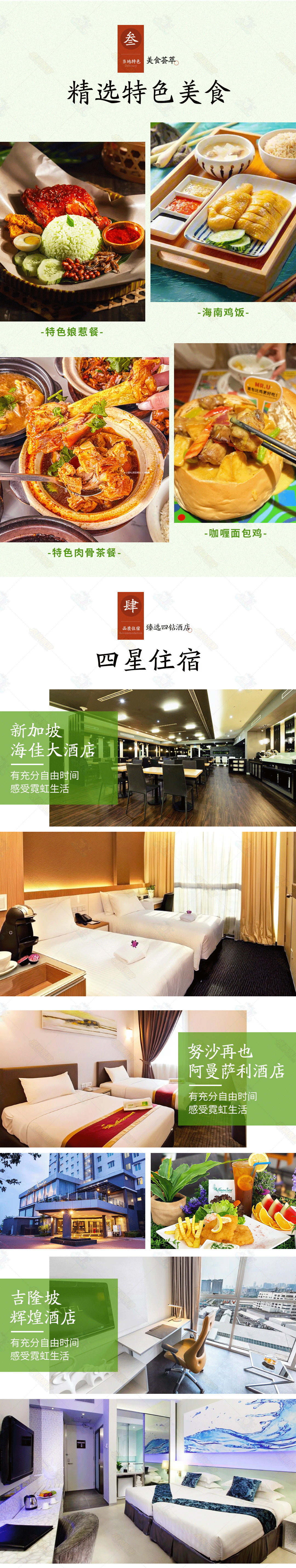 新马5日游2999南洋风情四星住宿特色美食绝美沙滩双国五城