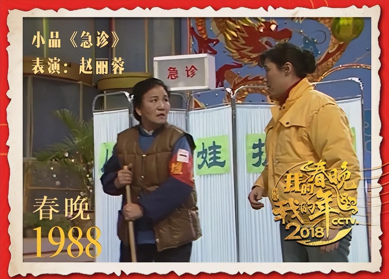 回顾赵丽蓉丈夫和女儿接连去世哥哥赵连喜至死都没有原谅她