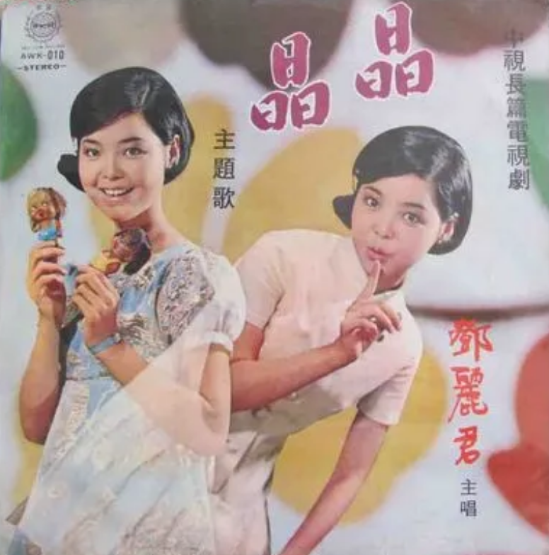 她接连推出了《千言万语》,《海韵》等歌曲,这些歌曲不仅在台湾大火