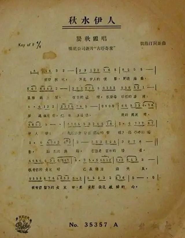 特务乌梅留下一本乐谱多年无人能解孙女破译后很是失望