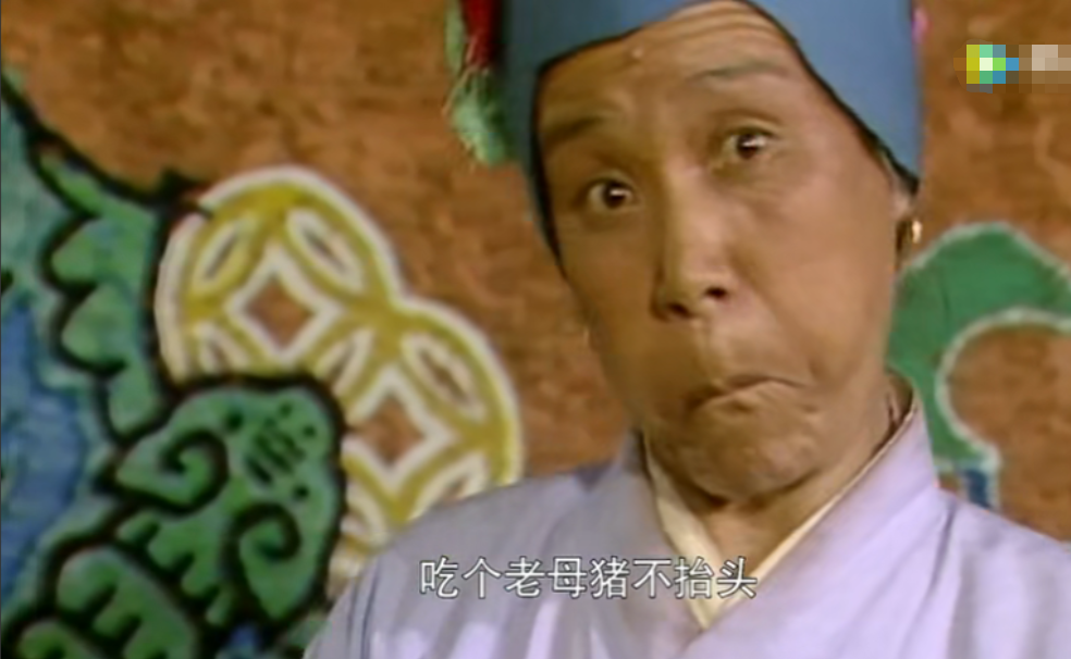 "有幸见到府中最有地位的老太太贾母,她使劲浑身解数逗的老太太欢喜.