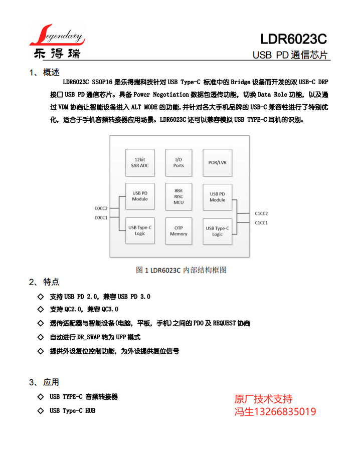 pd充电协议是什么(pd充电协议是什么意思)
