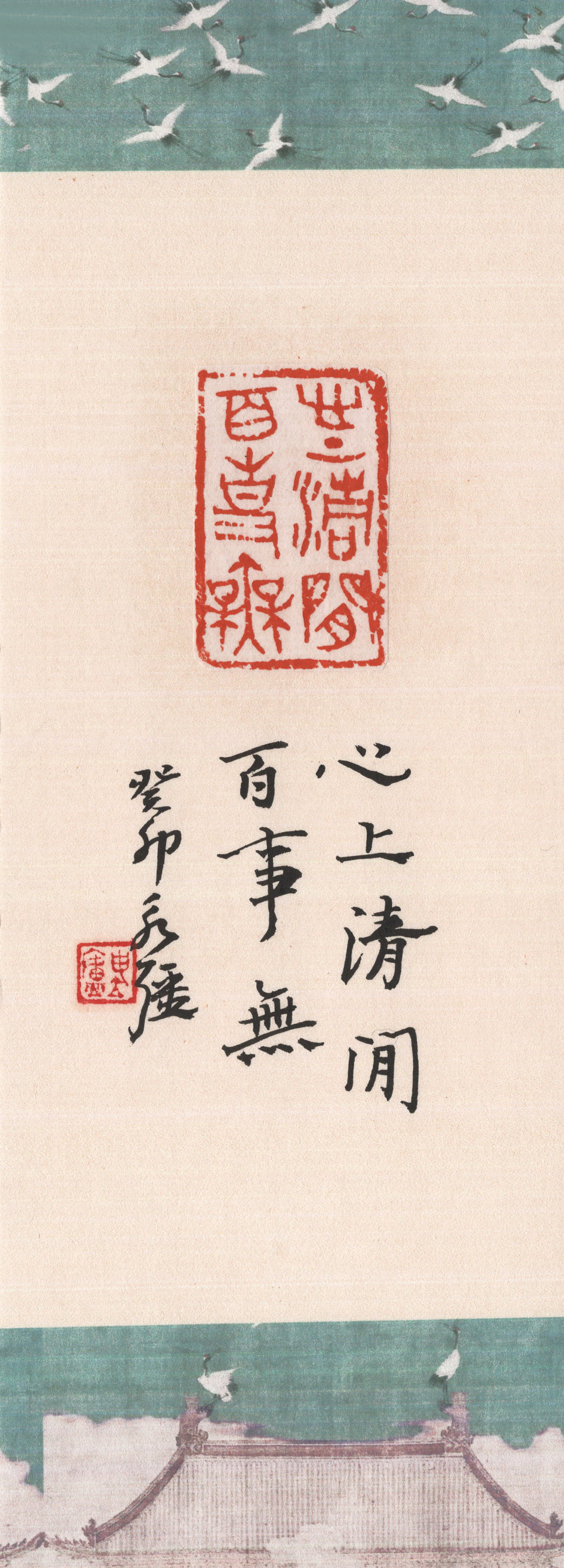 芥藏山房于永强篆刻作品赏析