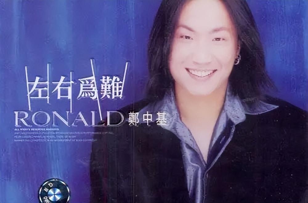 郑中基在张学友《过敏世界》中的一段和声,被著名音乐人周治平赏识