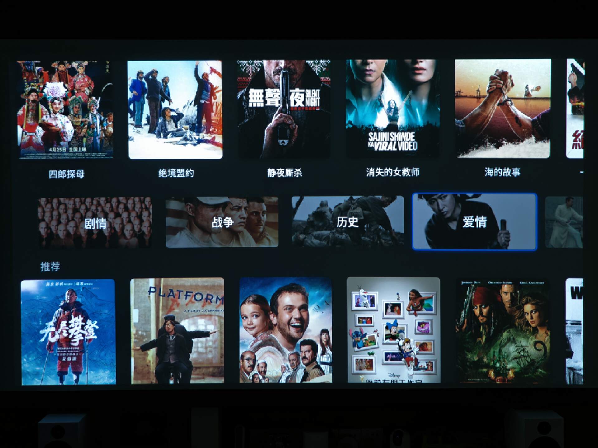 另外,芝杜z9x pro的海报墙ui设计得也很科学美观,而且能够做到智能