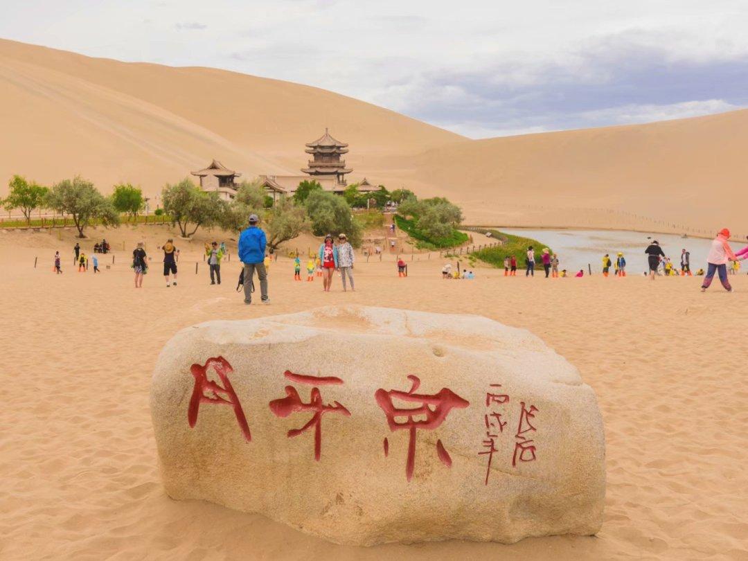 月牙泉的历史和文化含义=月牙泉的历史和文化含义图片