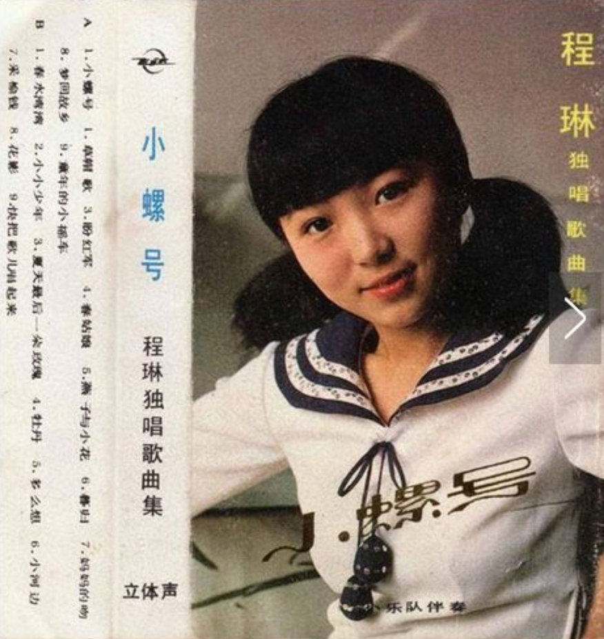 日本歌曲《星》中文版程琳