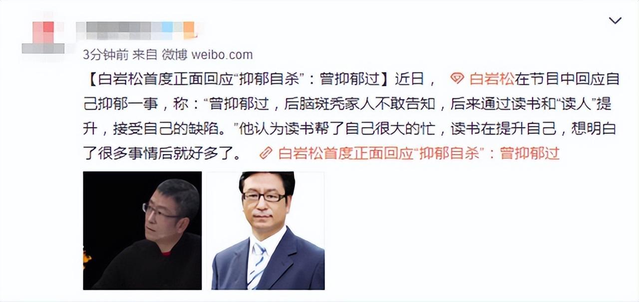 央视一哥白岩松被病痛折磨暴瘦50斤睡34个小时数次想自杀