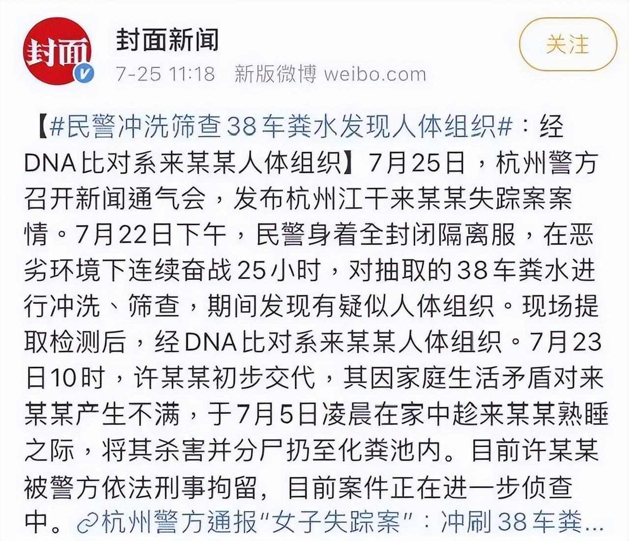2020年给妻子下药碎尸用2吨水冲走尸块的许国利二审仍是死刑