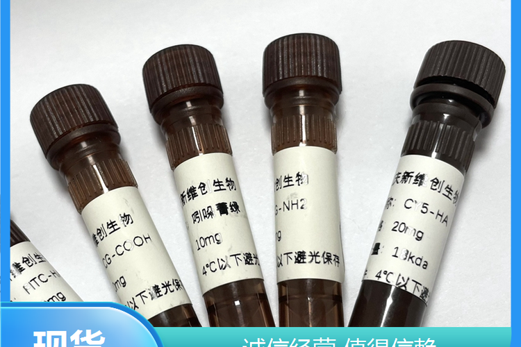 荧光素fitc标记阿洛酮糖,化学稳定且抗氧化!两步反应轻松合成