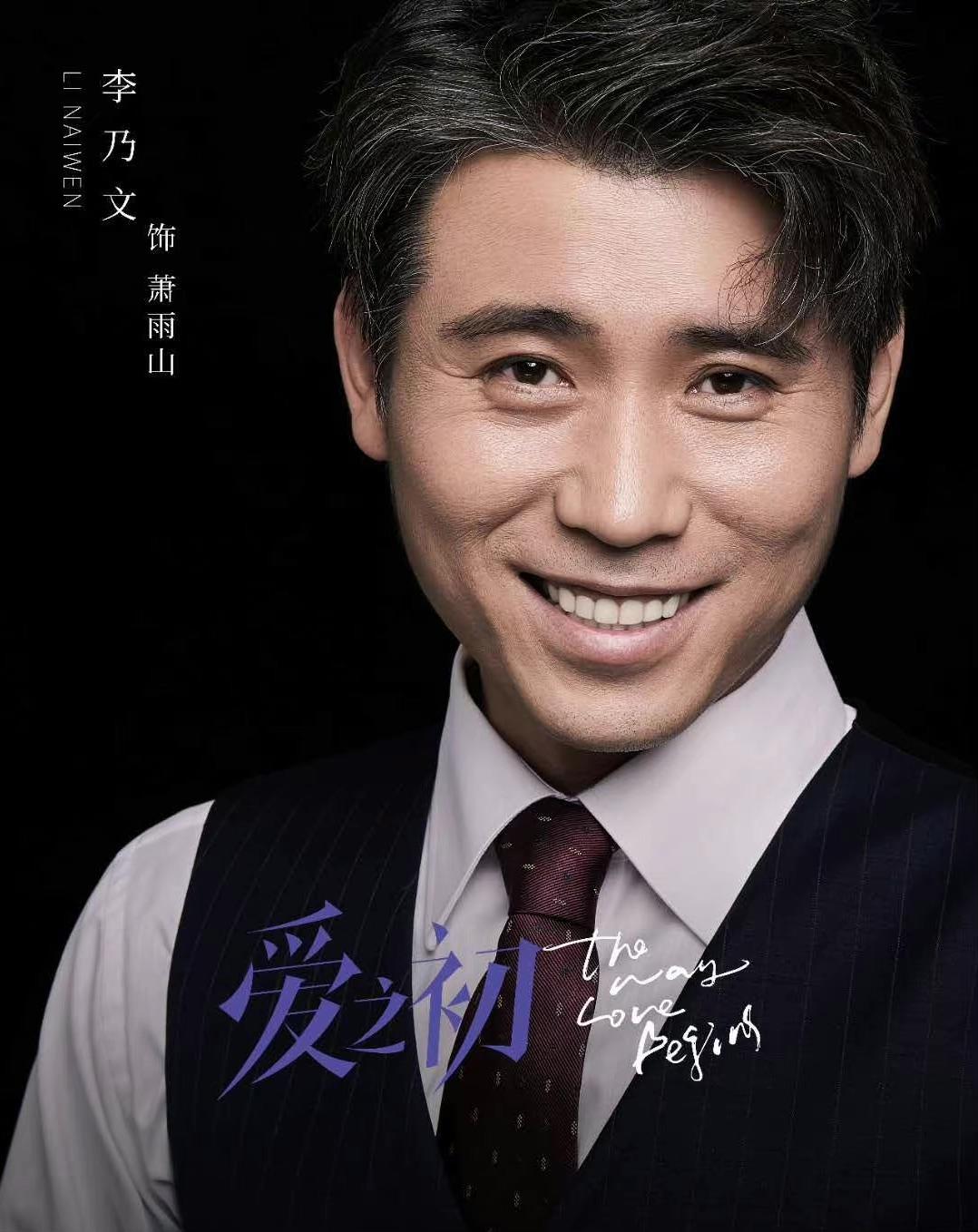 李乃文穿梭于大小银幕之间,拿得出手的作品一大堆,剧中塑造的形象让人