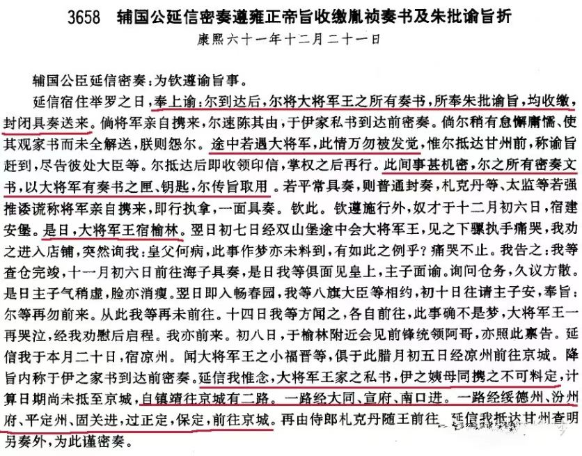 德妃乌雅氏行为反常是对雍正帝不满她是为了平衡诸妃的内心
