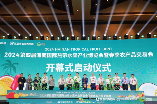 2024年海南国际热带水果产业博览会暨春季农产品交易会在三亚开幕