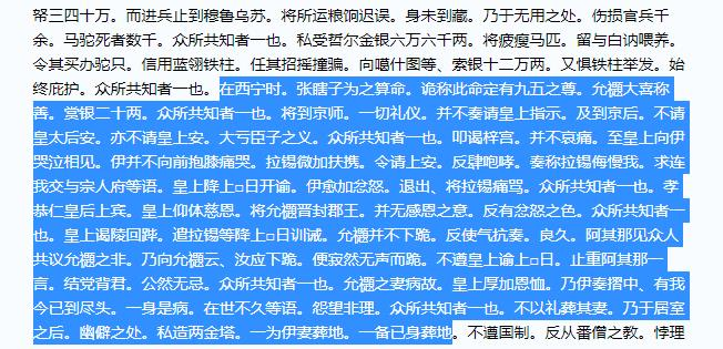 德妃乌雅氏行为反常是对雍正帝不满她是为了平衡诸妃的内心