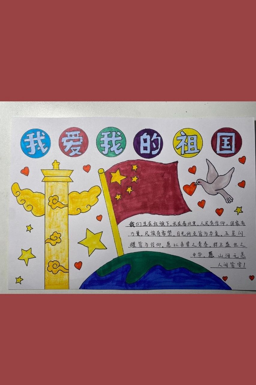 爱国主义手抄报  95爱国主义,是我们心中永不熄灭的火焰,照亮着前行