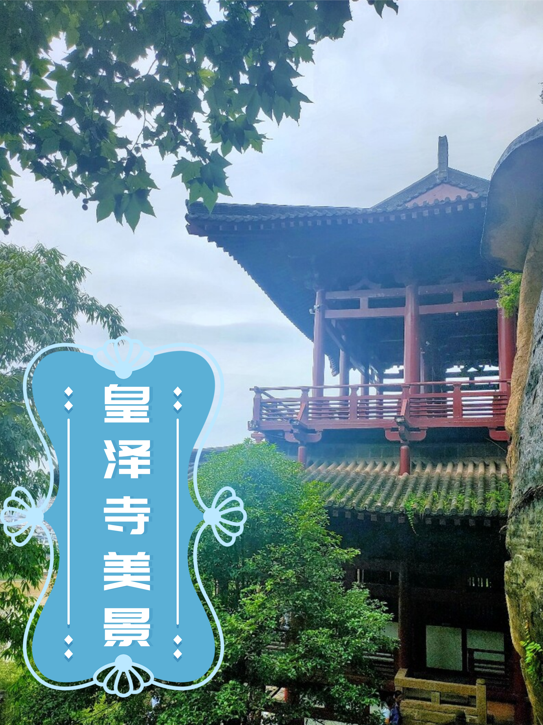 皇泽寺,位于风景秀丽的四川省广元.@呱呱数码的动态