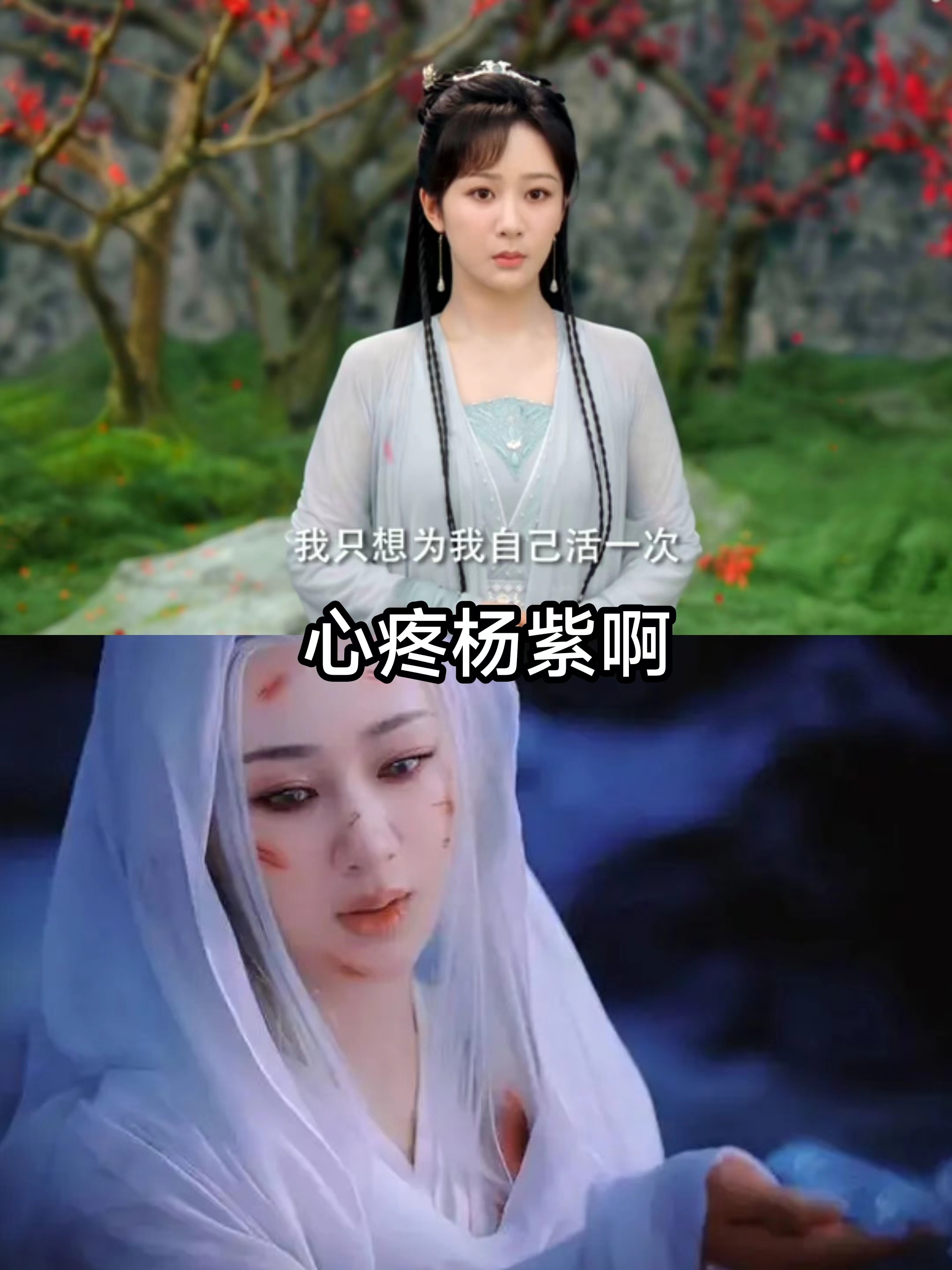 甜虐交织杨紫哭戏真的一绝啊  片名:《沉香如屑·沉香重华》  首播