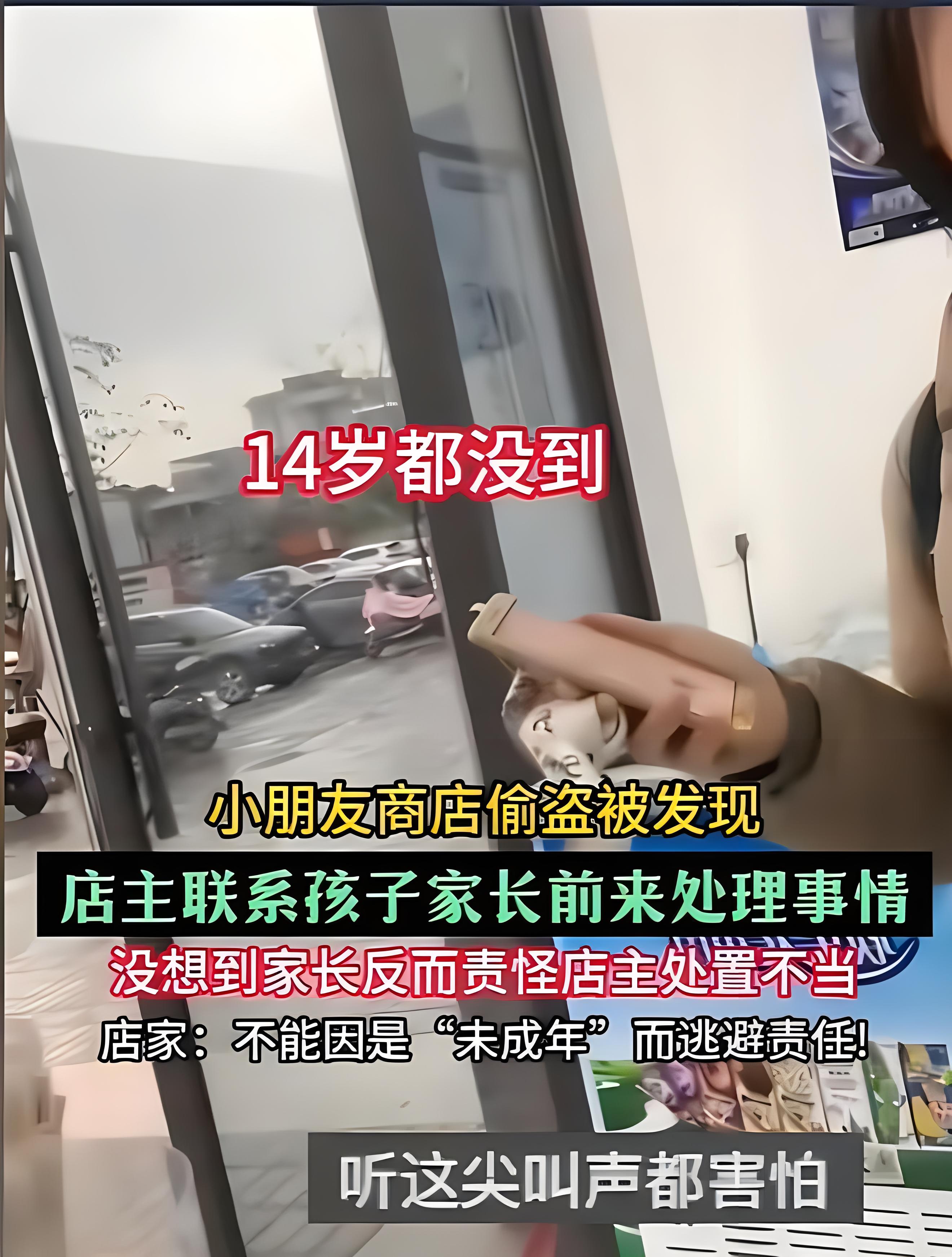 一小屁孩在商店偷东西,被抓后,他家长不但不教育