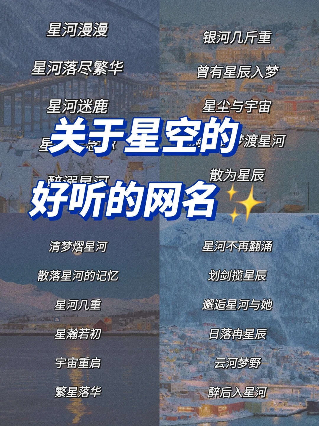 带杰的网名图片