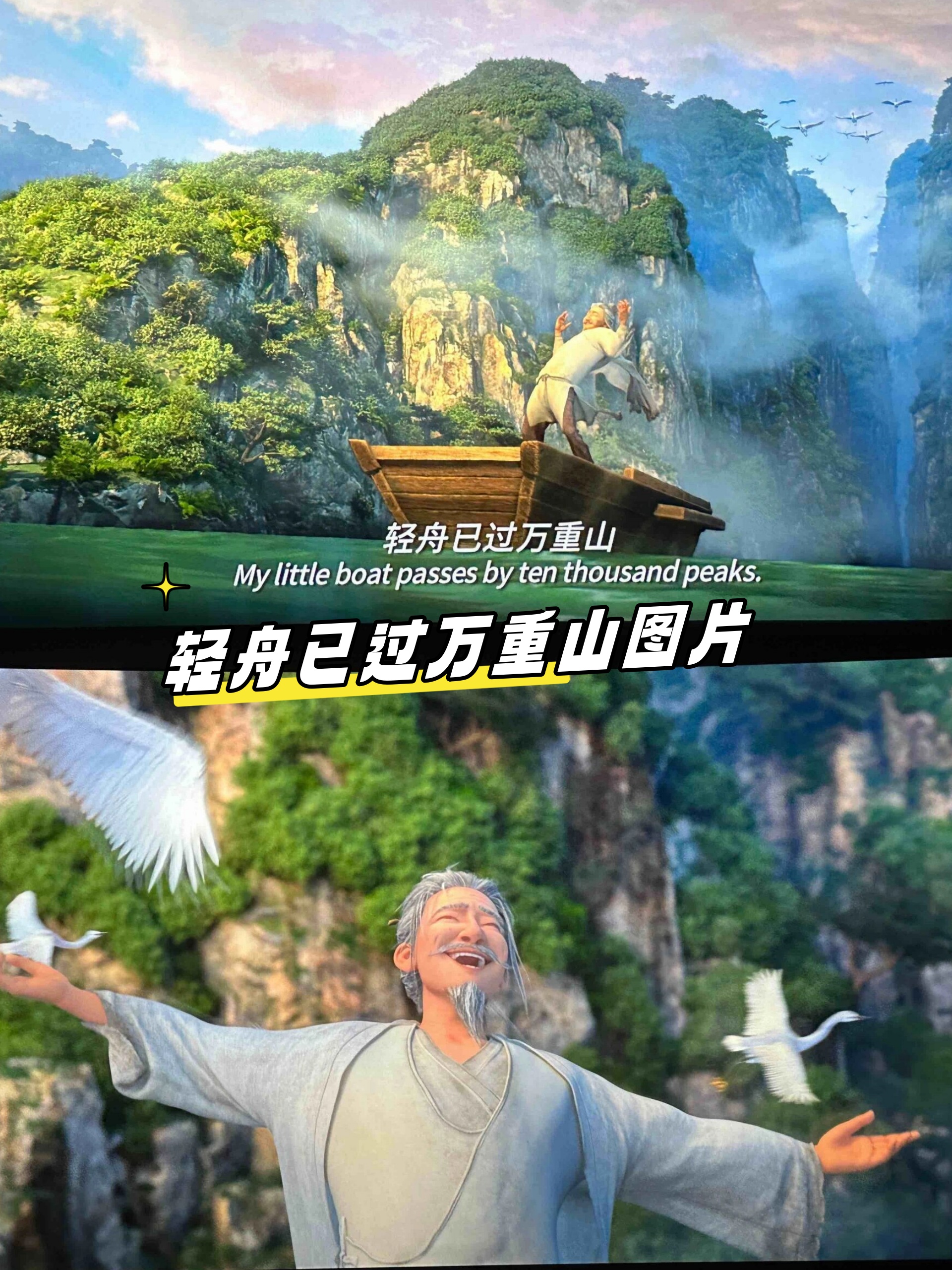 轻舟已过万重山全集