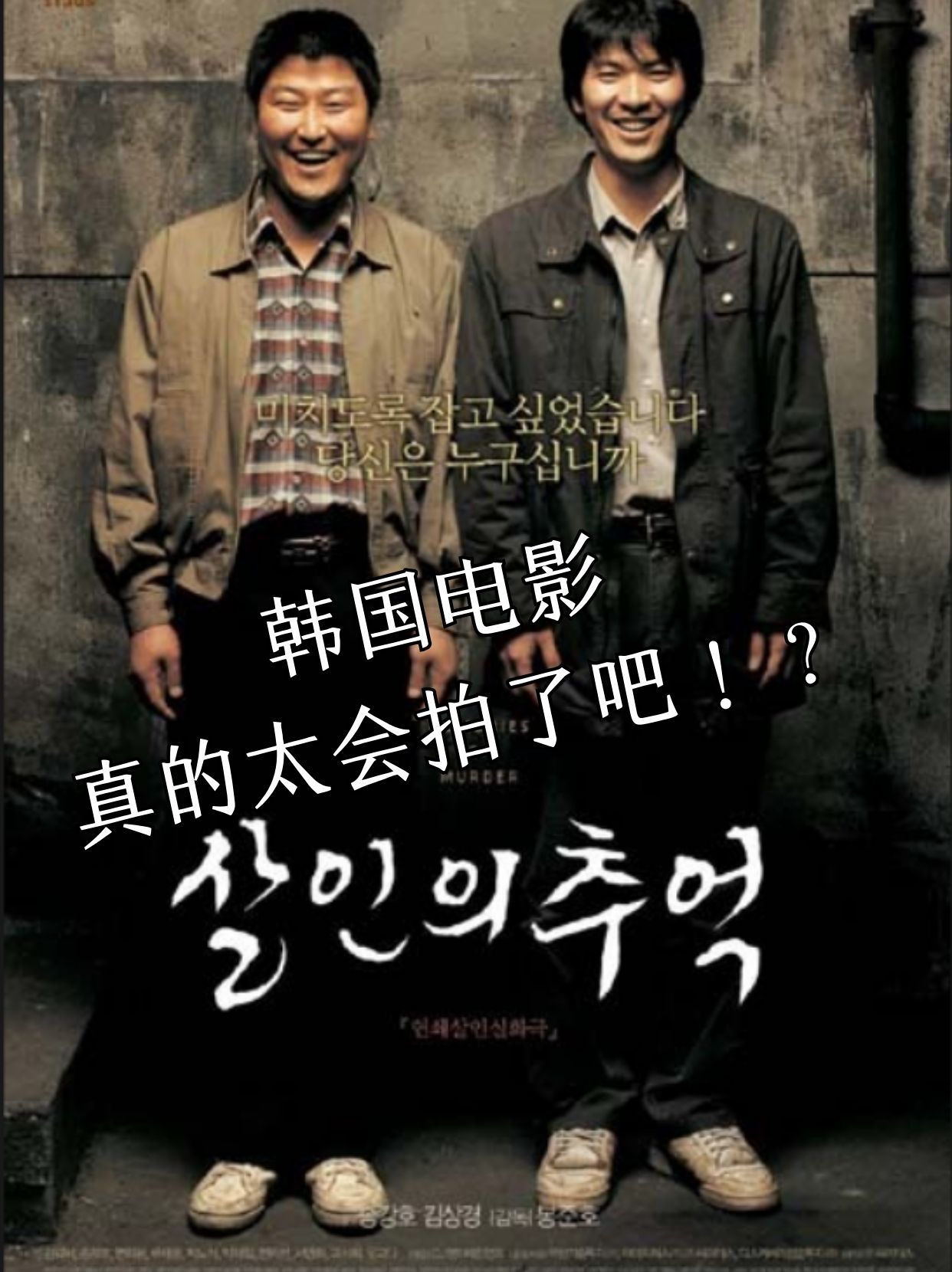 韩国电影 真的太会拍了吧!