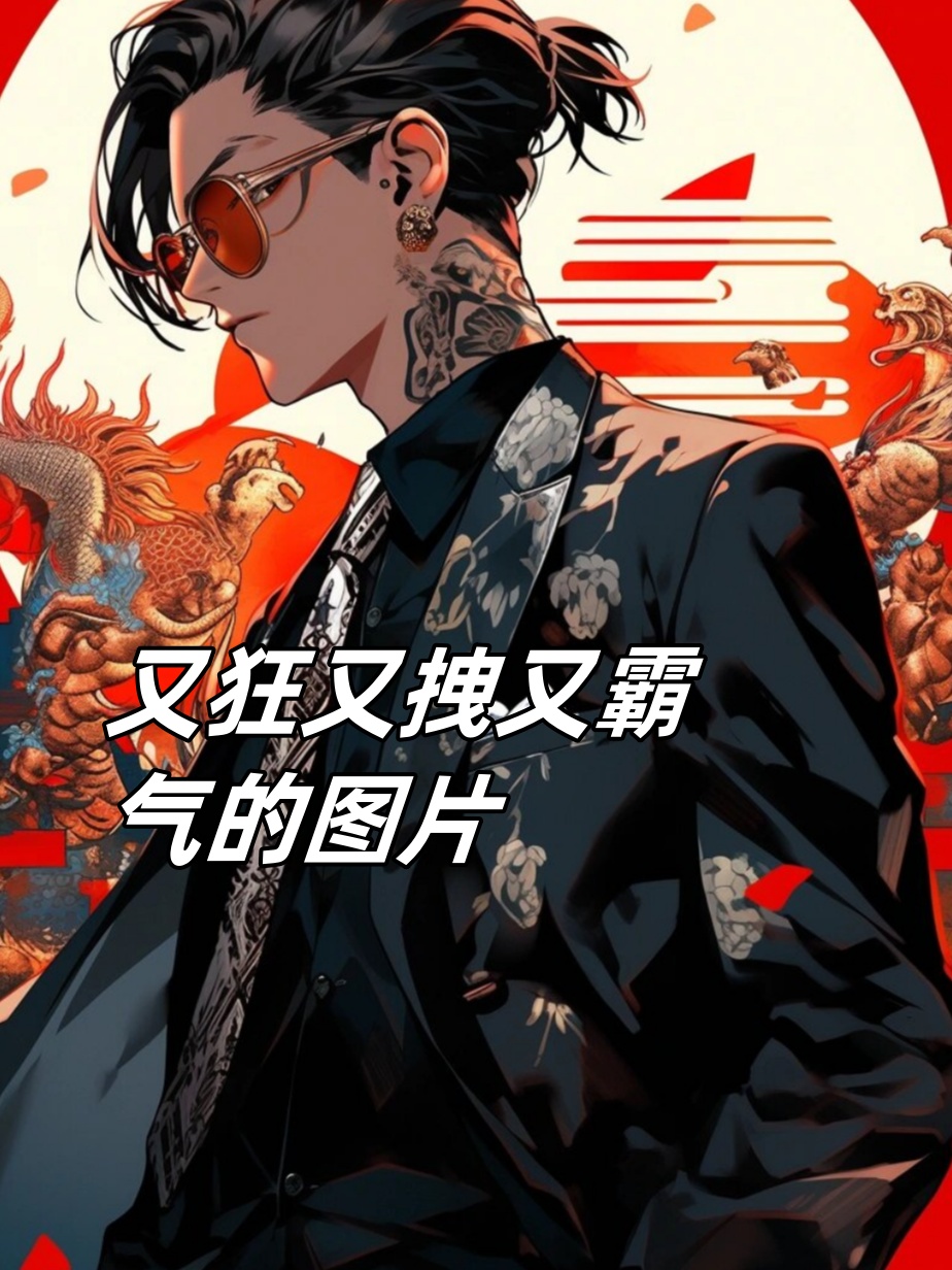 仿佛在说:"我就是王者,谁敢与我争锋!