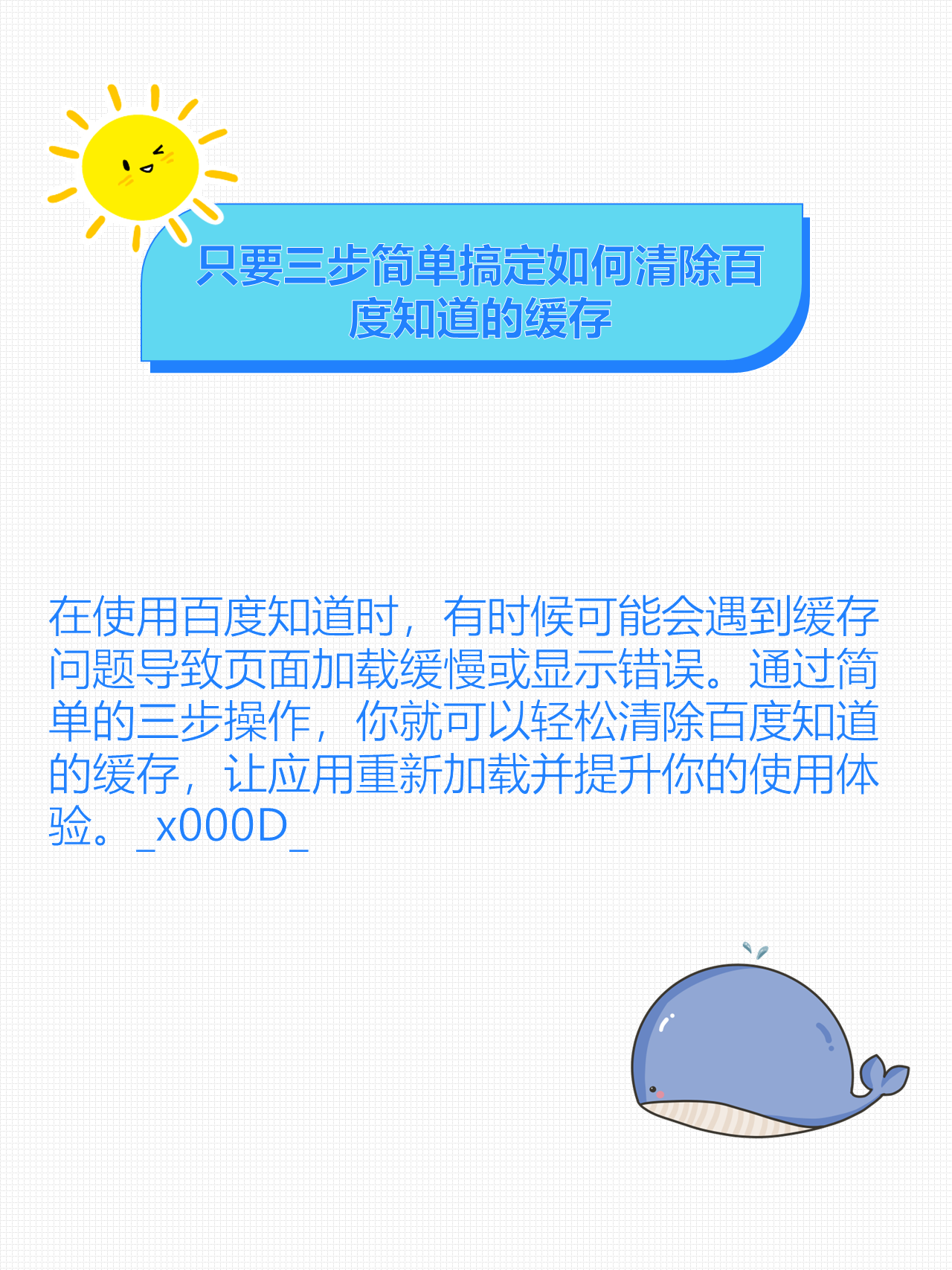 如何取消网站百度的引擎=如何关闭网页中的百度推广