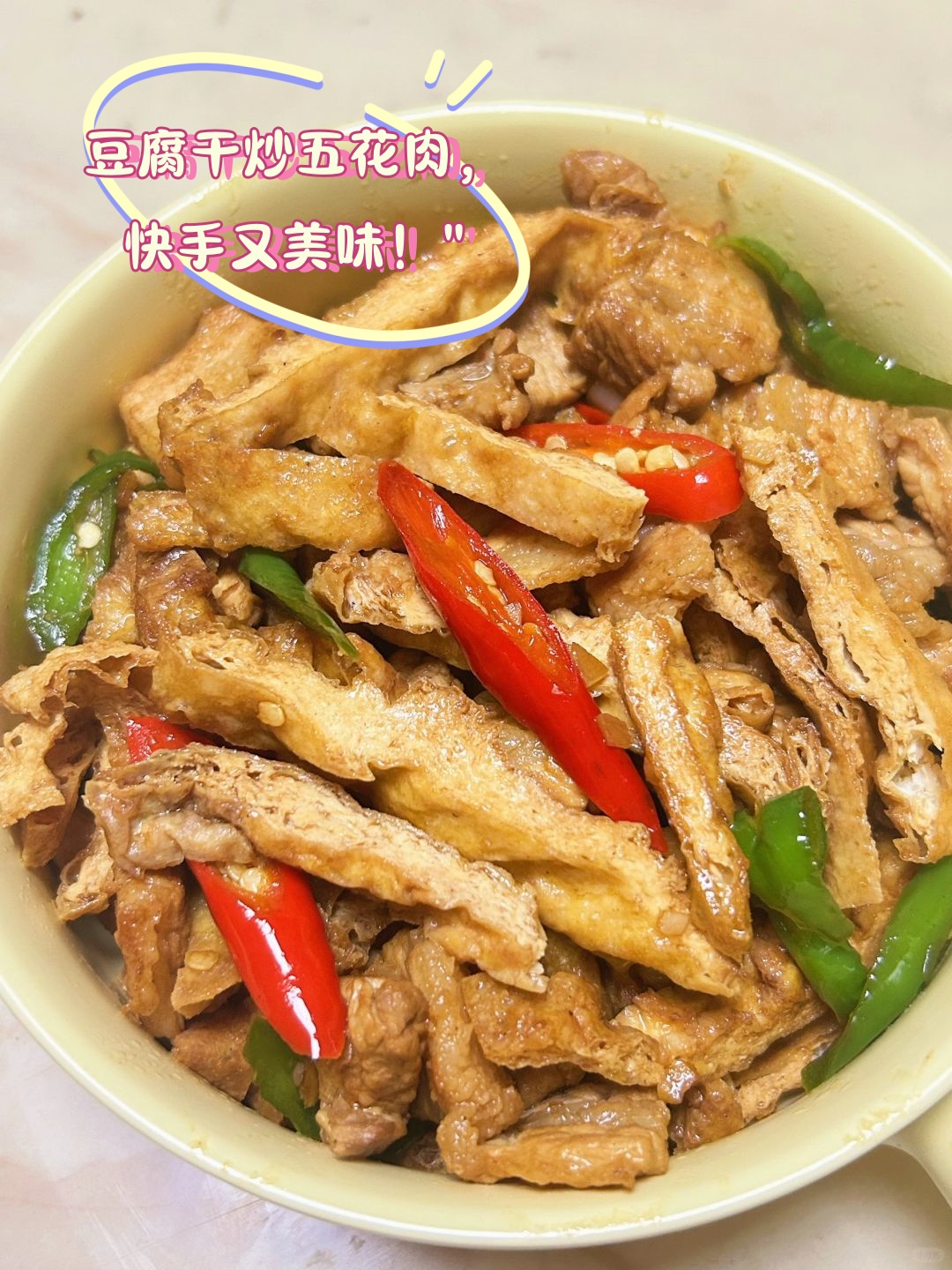 转中小火加入豆腐干加入适量调味料炒豆腐干五花肉炒豆腐新玗豆干炒