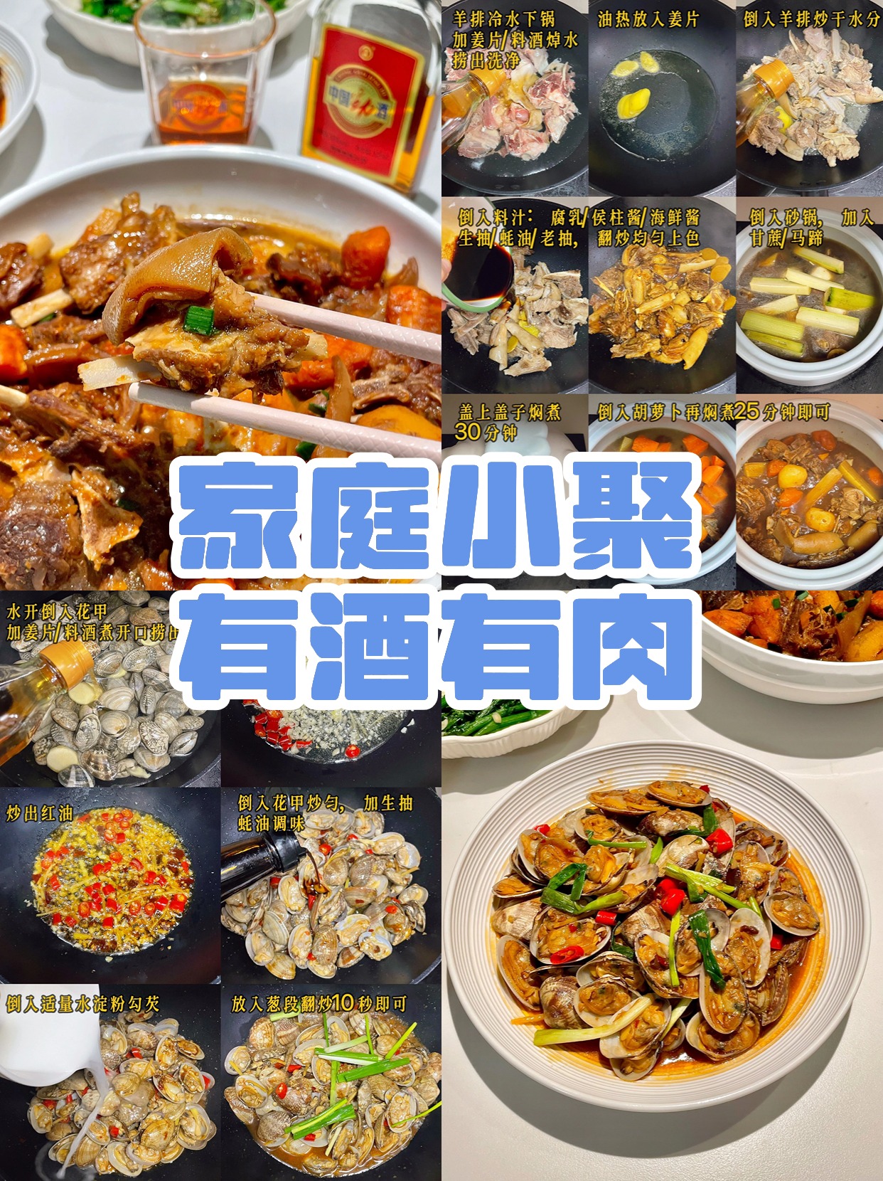 前十的菜茅台酒配家常菜图片里脊先生菜单有酒有肉有菜图片今天谁来