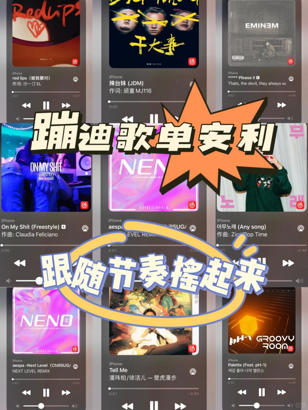 我都在家待一个月了♀,都快忘了蹦迪是啥感觉了!