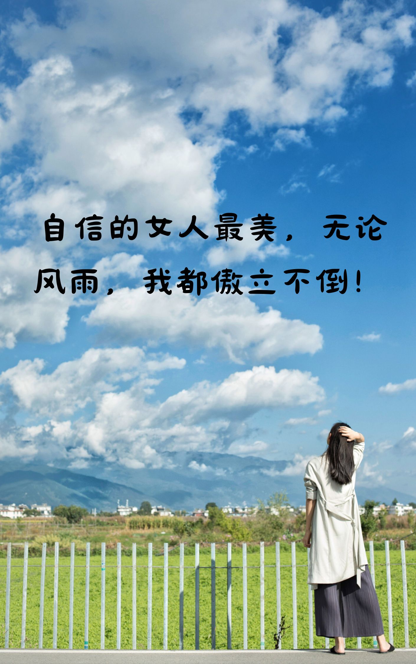 温柔不等于软弱,我有我稻 女人励志图片女人自信独立唯美图片